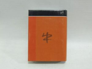 Mini Livro Horóscopo Chinês Boi Mini Livro Horóscopo Chinês Boi