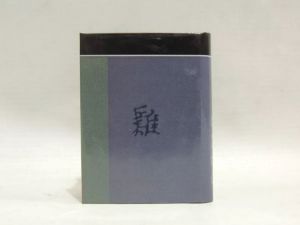 Mini Livro Horóscopo Chinês Galo Mini Livro Horóscopo Chinês Galo