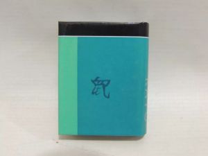 Mini Livro Horóscopo Chinês Rato Mini Livro Horóscopo Chinês Rato